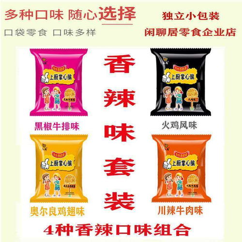 掌心脆干速食脆面 网红零食新宠，批发市场引爆商机